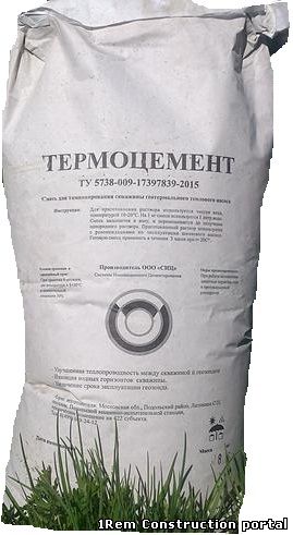 Материал «Термоцемент» - однокомпонентная смесь, раствор которой образует  водонепроницаемый цементный камень