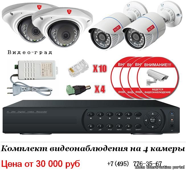 Профессиональный монтаж и установка видеонаблюдения под ключ в Москве-Санкт-Петербурге.
