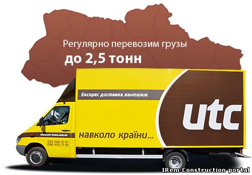 Грузоперевозки, доставка грузов Днепропетровск, Киев