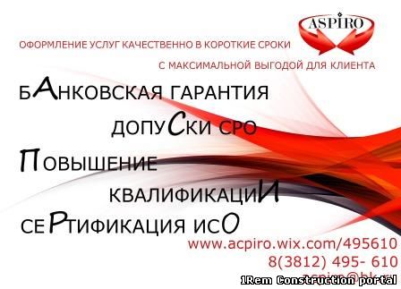 Сертификация систем качества ИСО за 1 день реально для Новосибирска